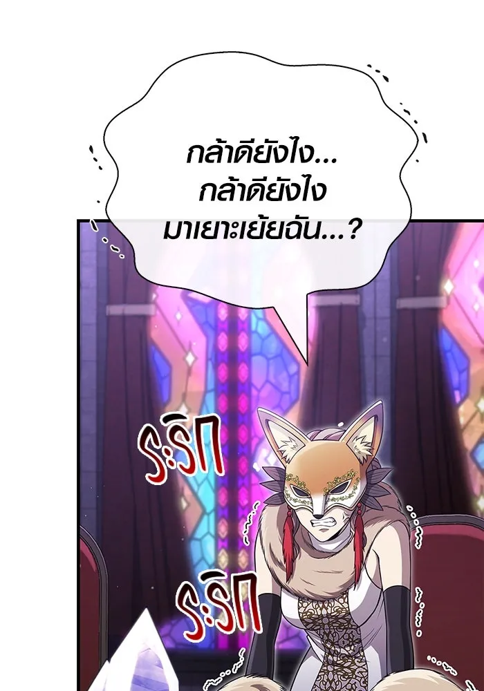 เอาชีวิตรอดในเกมฉบับคนเถื่อน ตอนที่ 85 คนเก๋าเกม รูปที่ 25