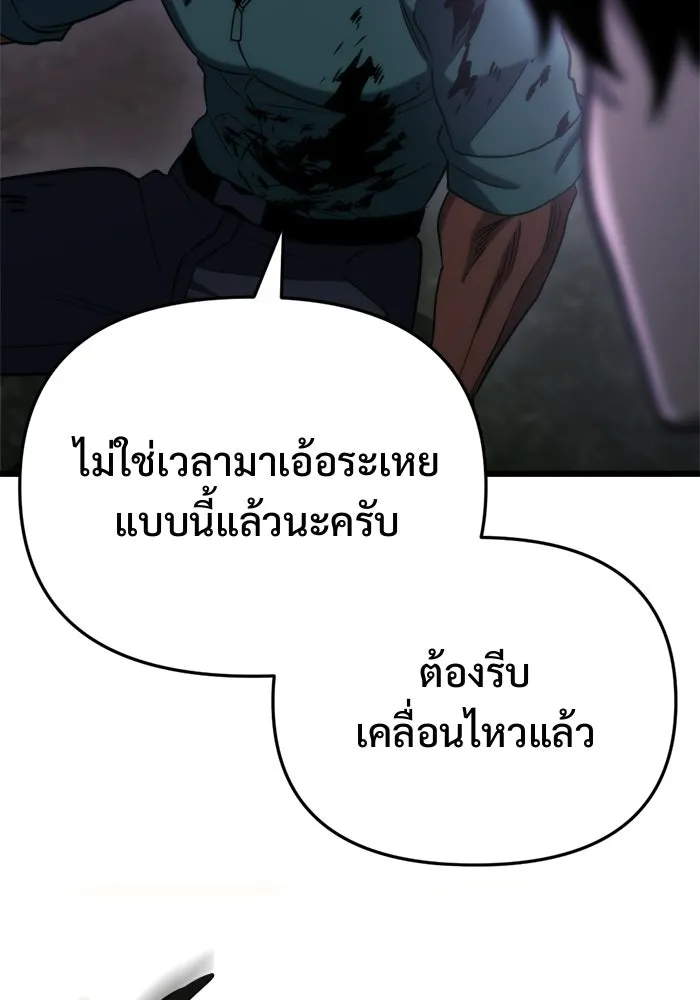 โกดังลับหลังโลกแตก ตอนที่ 68 รูปที่ 56