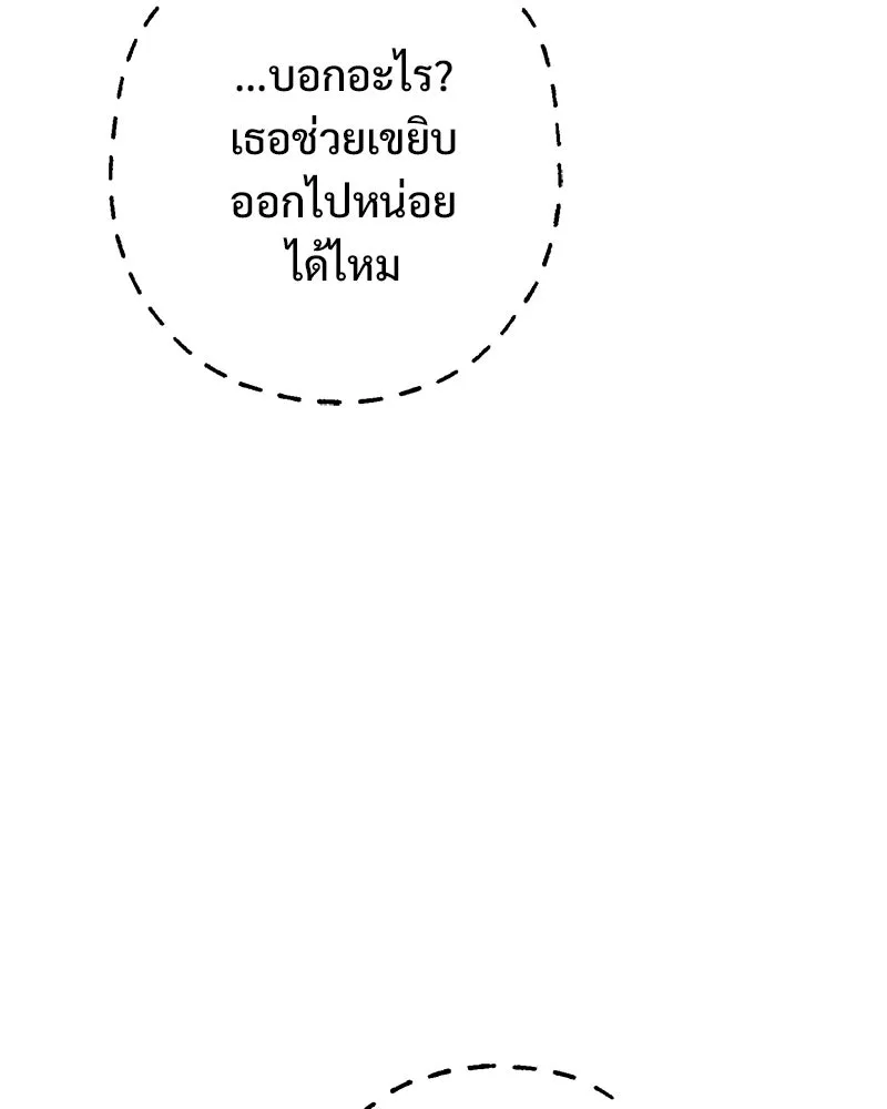 อนาคตพบรัก ตอนที่ 11 รูปที่ 76