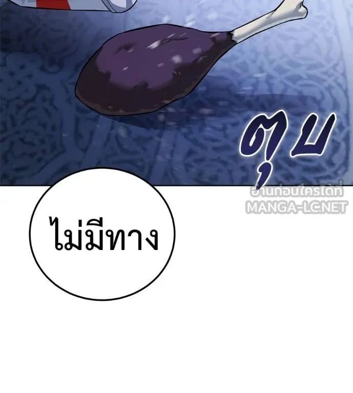 มัจจุราชชุดแดง ตอนที่ 40 รูปที่ 76