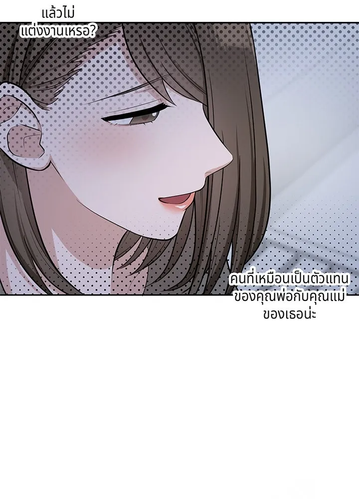 เพลิงแค้นผลาญใจ ตอนที่ 10 รูปที่ 86