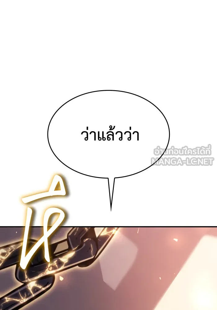 เกิดใหม่พร้อมพลังแห่งราชัน ตอนที่ 28 รูปที่ 147