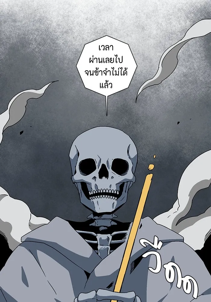 หนึ่งก้าวสู่เจ้ามาร ตอนที่ 55 ราชา (13) รูปที่ 28