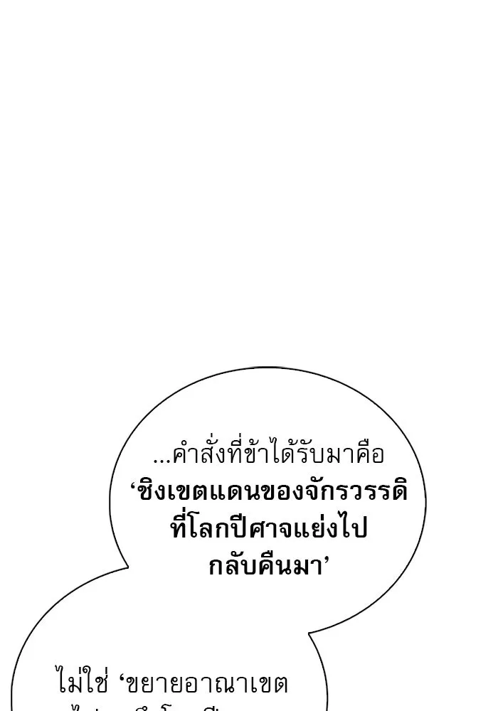 ผมไม่ได้เก่งอย่างที่คิด ตอนที่ 11 รูปที่ 94