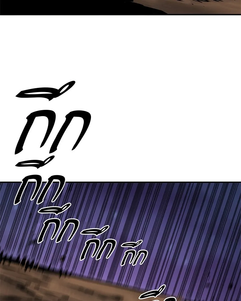 Player ตอนที่ 105 รูปที่ 52