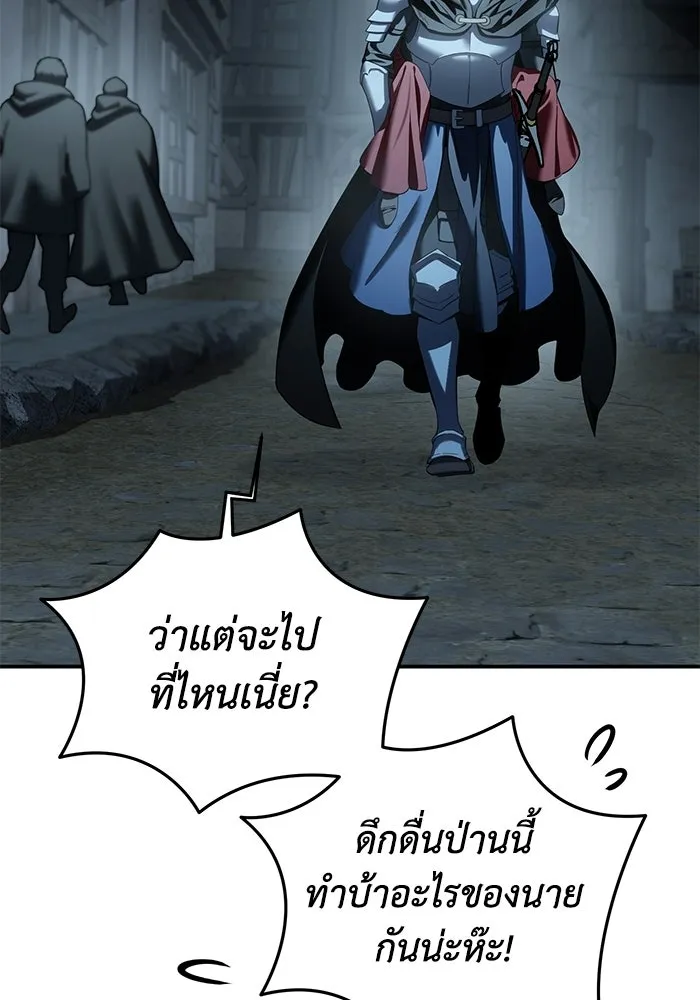 ยอดนักดาบผู้โอบอุ้มดารา ตอนที่ 96 (จบซีซัน 1) รูปที่ 5