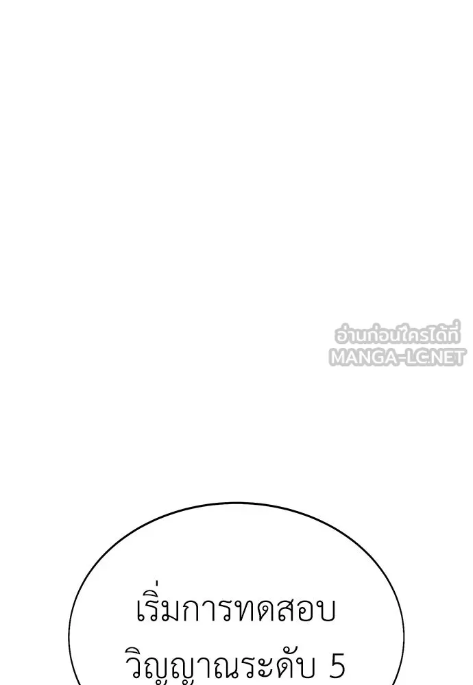 ไอ้เพลเยอร์นั่น ฉันฆ่ามันเอง ตอนที่ 5 รูปที่ 108