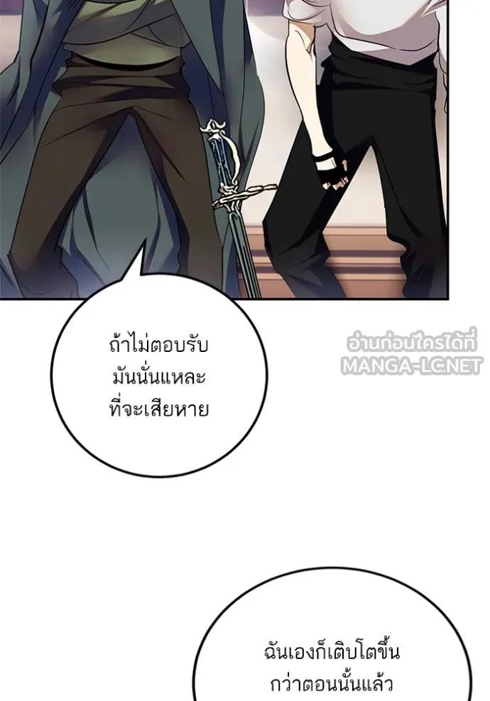 Return to Player ตอนที่ 183 รูปที่ 24