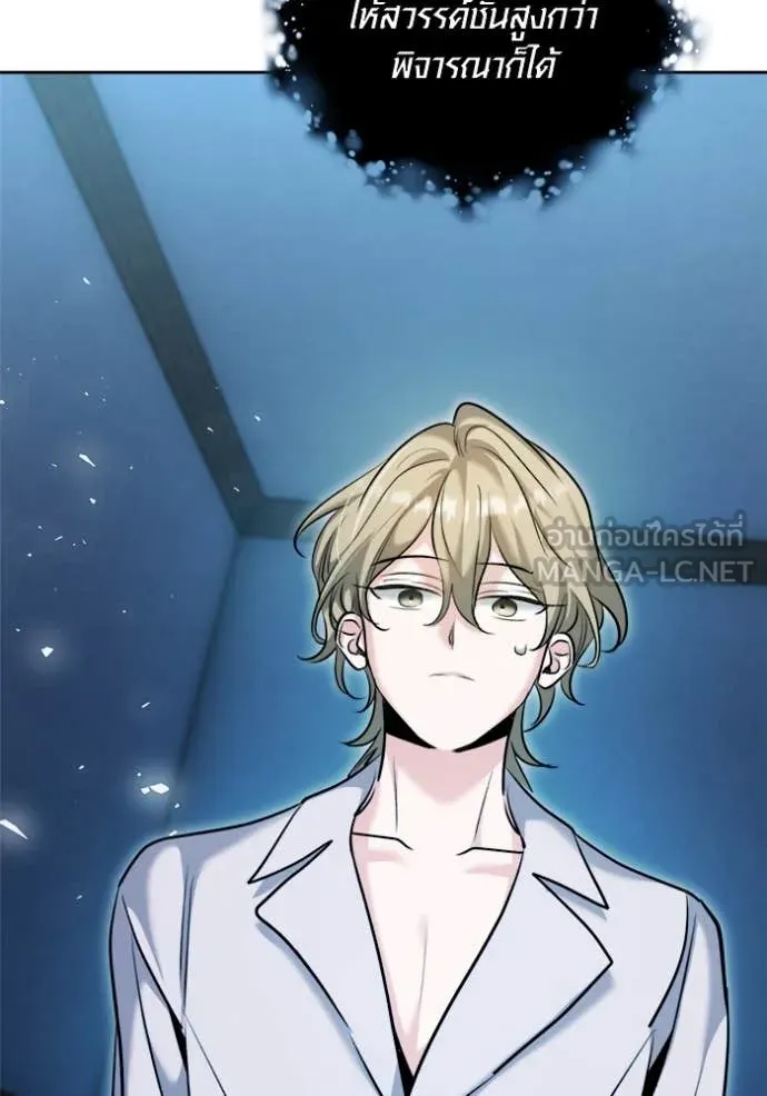 ออร่าดาราอัจฉริยะ ตอนที่ 69 รูปที่ 14