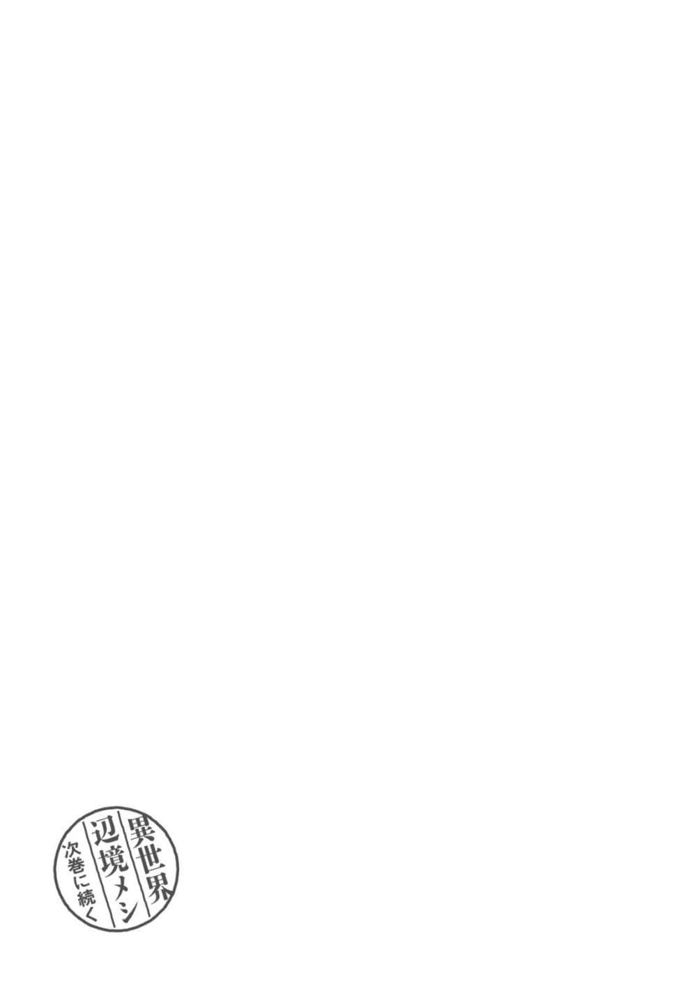 Manga-lc-com อ่านมังงะ อ่านการ์ตูน ออนไลน์ ฟรี Isekai Henkyo Meshi ตอนที่ 1 2 3 4 5 6 7 8 9 10 11 12 13 14 ฟรี ไม่มีโฆษณา Manga-lc - อ่าน มังงะ อ่าน การ์ตูน ออนไลน์ อ่านมังงะ ฟรี