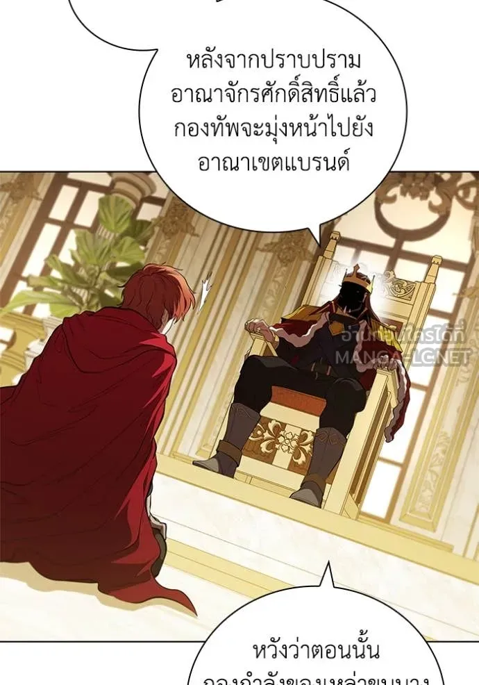 เกิดใหม่ในร่างดยุก ตอนที่ 100 รูปที่ 80