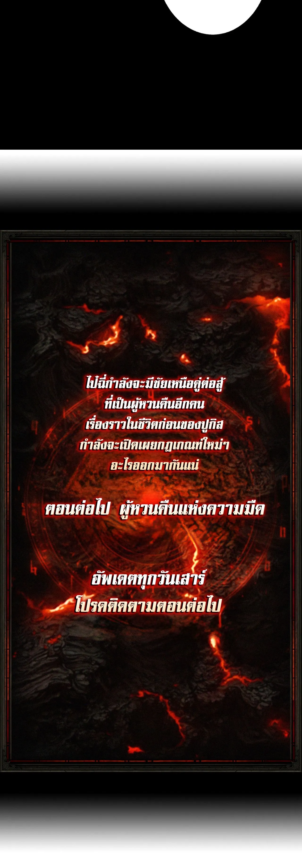 Regenerate Top Players หวนค_นส_เพลย_เยอร_ระด_บท_อป ตอนที่ ตอนที่ 27 รูปที่ 16