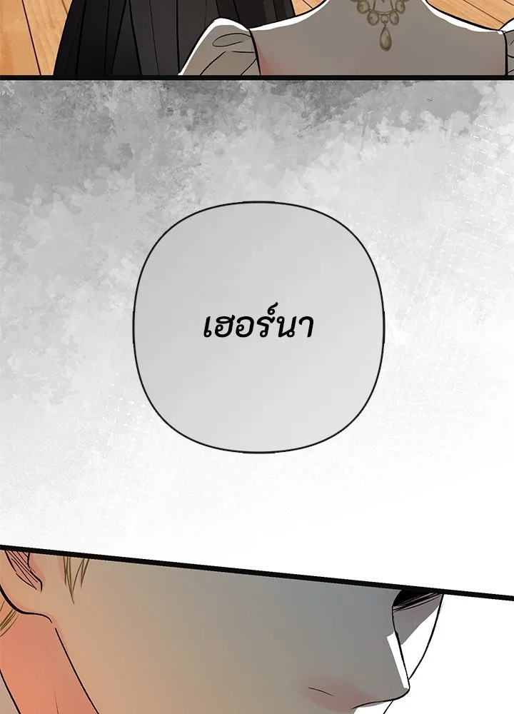 องค์ชายผู้อื้อฉาว ตอนที่ 43 รูปที่ 113