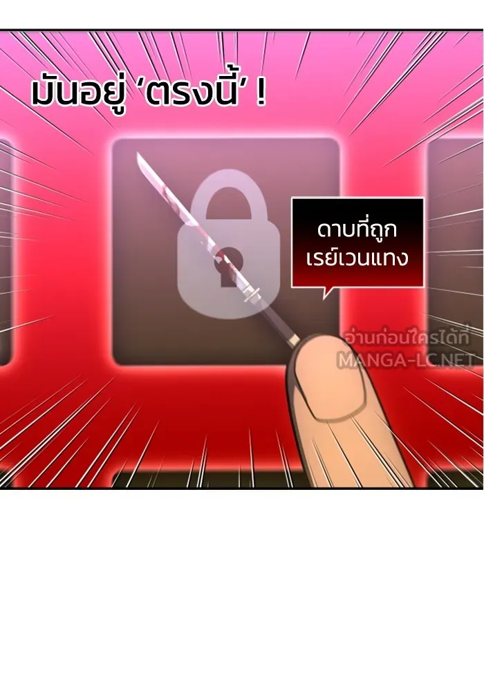 อดีตบอสหอคอย ตอนที่ 33 รูปที่ 45