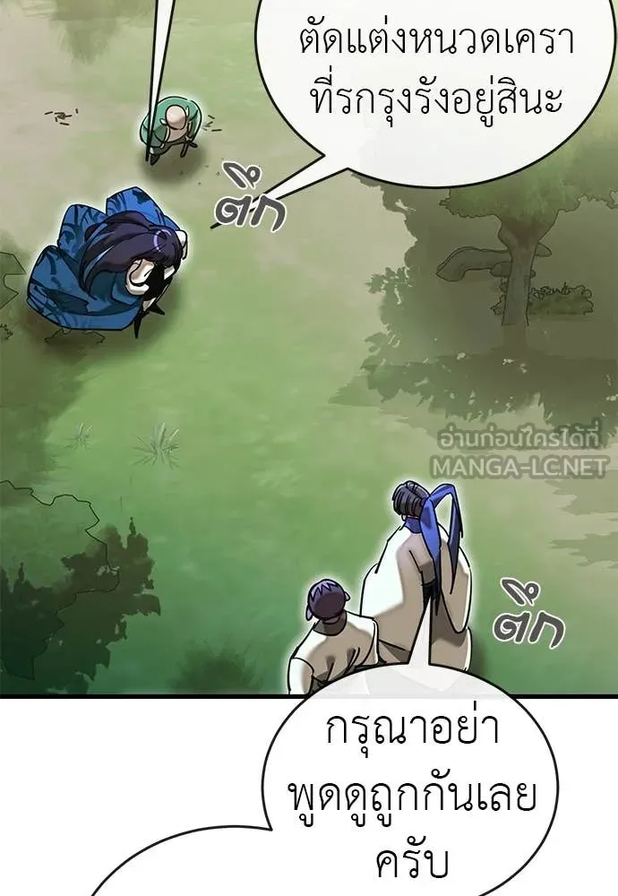 ยมราชลงทัณฑ์ ตอนที่ 101 รูปที่ 7