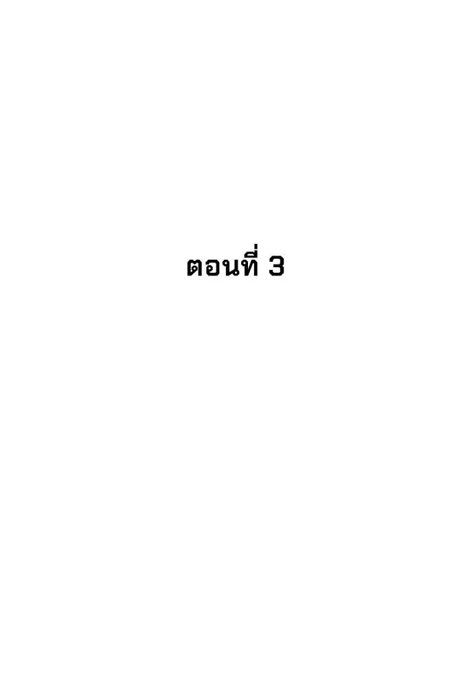 นักฆ่าย้อนวัย ตอนที่ 3 รูปที่ 5