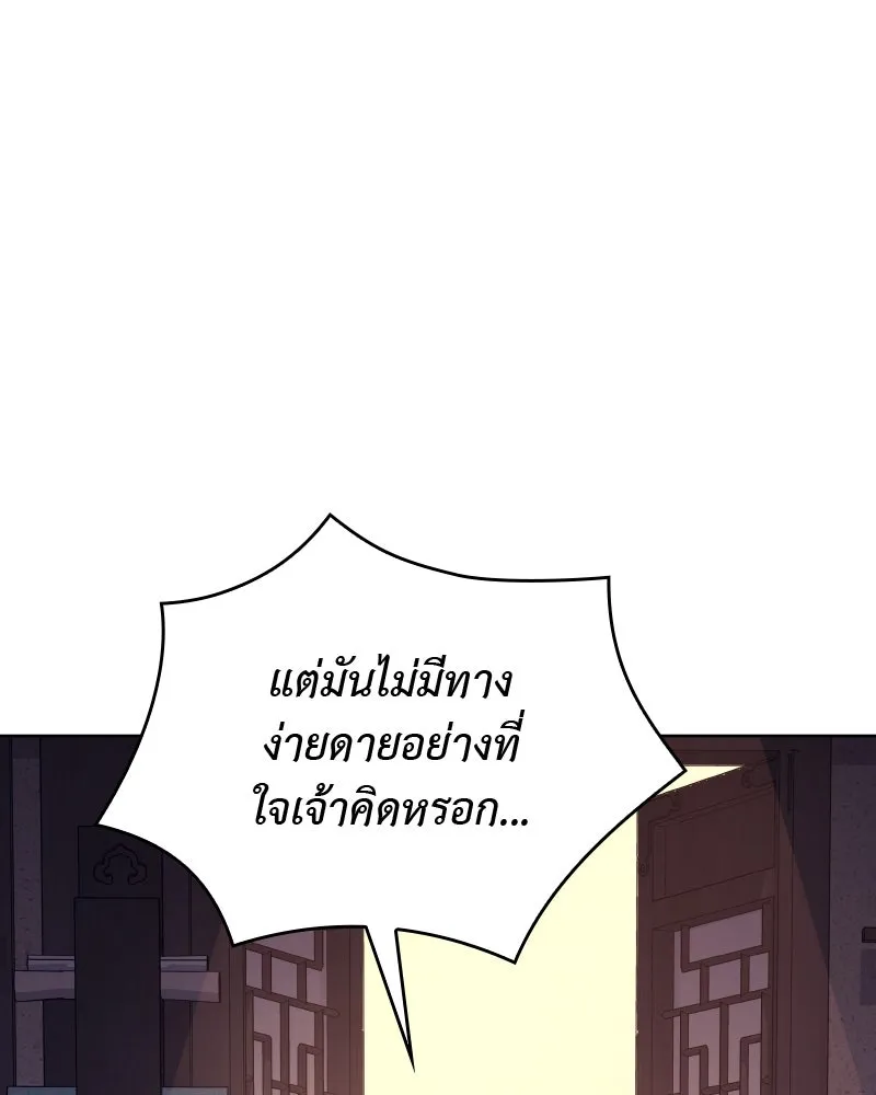 เกิดอีกทีเป็นว่าที่ประมุขลัทธิมาร ตอนที่ 61 รูปที่ 103