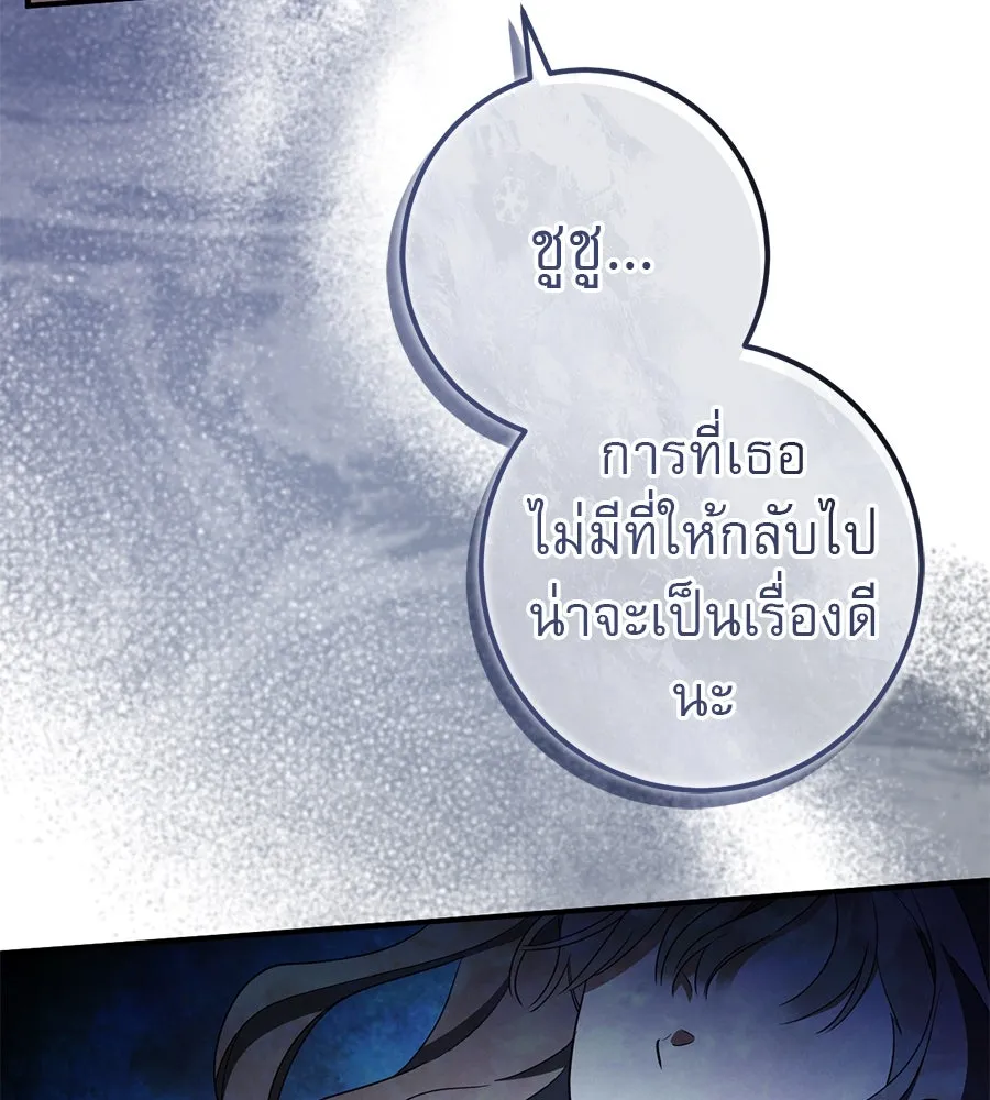 เรือนจำรัก ตอนที่ 73 รูปที่ 44