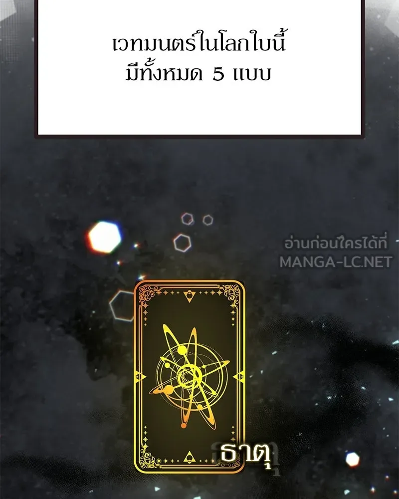 ลูกคนนี้ขอเปลี่ยนตอนจบ ตอนที่ 3 รูปที่ 129