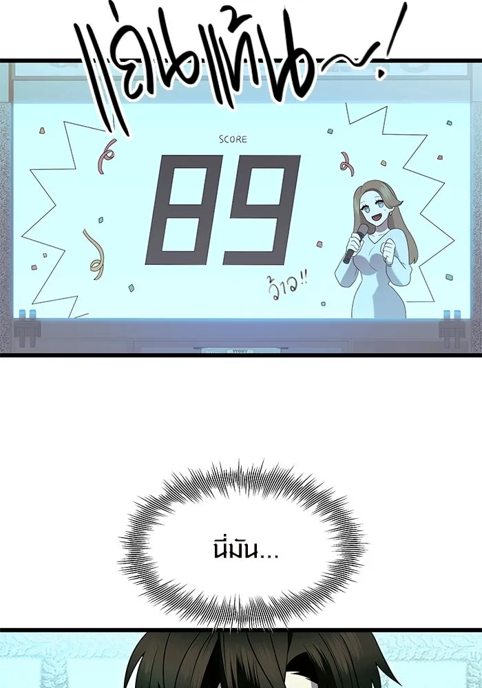 พลิกชะตาคว้าไอเทมระดับเทพ ตอนที่ ตอนพิเศษ - พักสักครู่ (1) รูปที่ 32