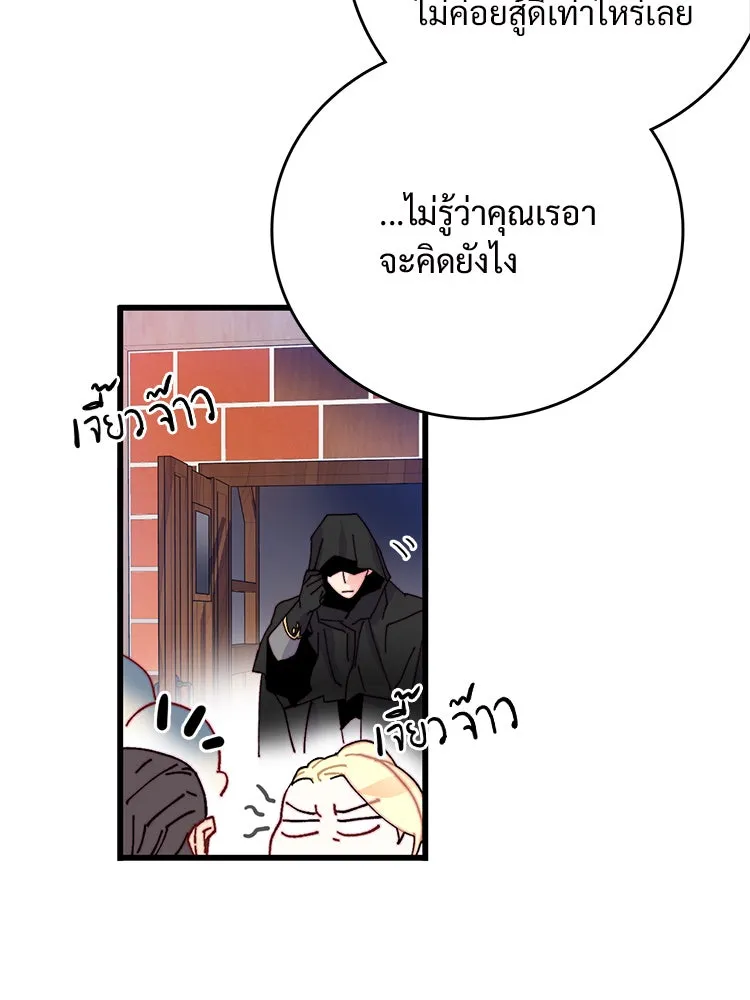 Bring the Love ตอนที่ 44 รูปที่ 103