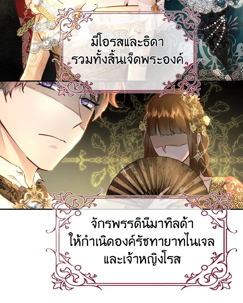 เจ้าหญิงคลั่งแห่งวังหลวง ตอนที่ 3 รูปที่ 4