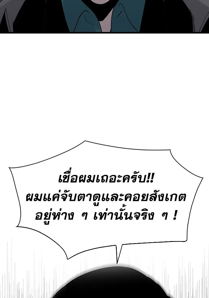 มีนา เกิดมาล่า ตอนที่ 77 รูปที่ 71