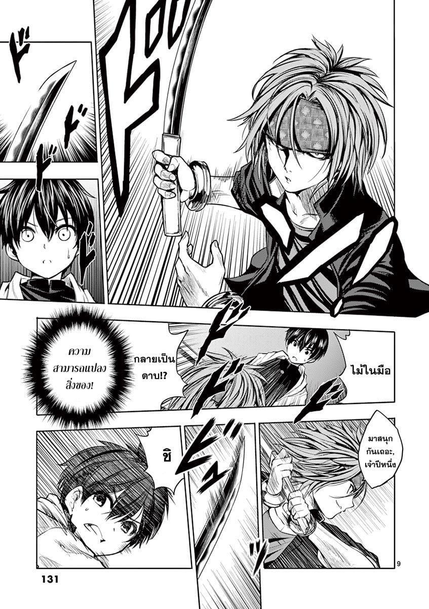 Manga-lc-com อ่านมังงะ อ่านการ์ตูน ออนไลน์ ฟรี Battle in 5 Seconds After Meeting ตอนที่ 1 2 3 4 5 6 7 8 9 10 11 12 13 14 ฟรี ไม่มีโฆษณา Manga-lc - อ่าน มังงะ อ่าน การ์ตูน ออนไลน์ อ่านมังงะ ฟรี