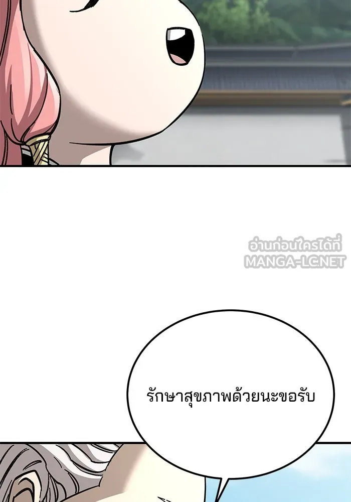 คุณปู่จอมยุทธกับหลานสาวสุดแกร่ง ตอนที่ 56 รูปที่ 12