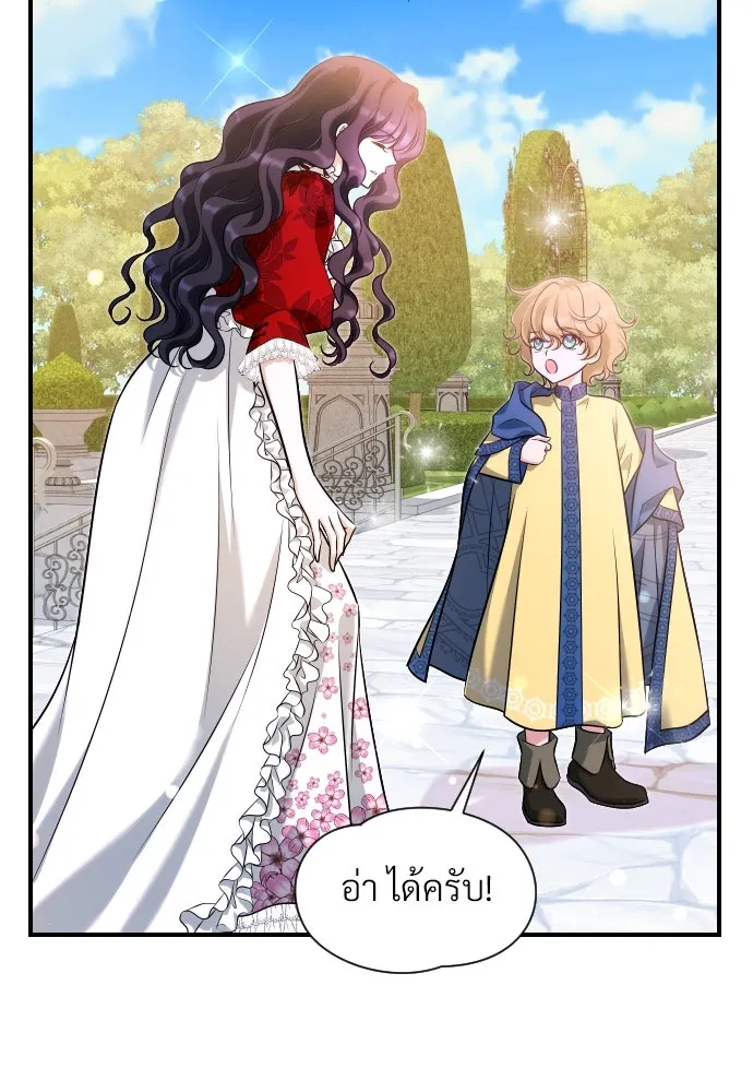 จักรพรรดิคลั่งรักที่เด็กกว่าฉันพันปี ตอนที่ 25 รูปที่ 100