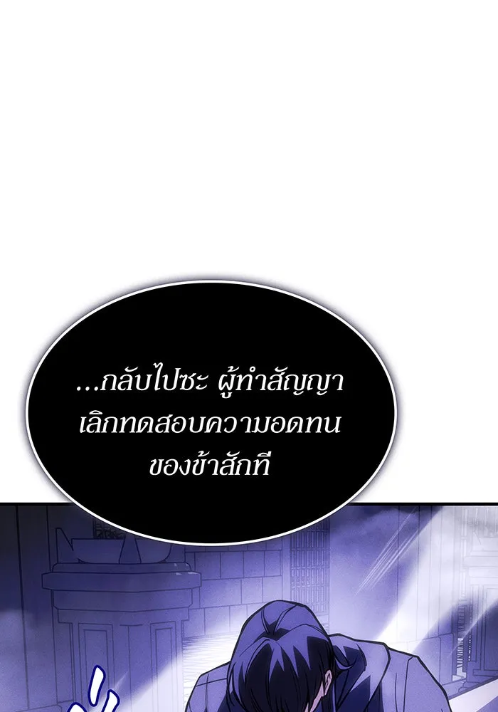 เกิดใหม่พร้อมพลังแห่งราชัน ตอนที่ 106 รูปที่ 59