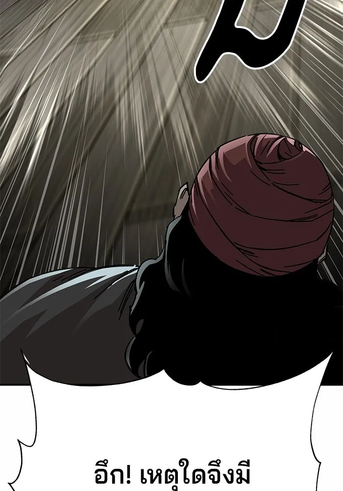 คุณปู่จอมยุทธกับหลานสาวสุดแกร่ง ตอนที่ 51 รูปที่ 92