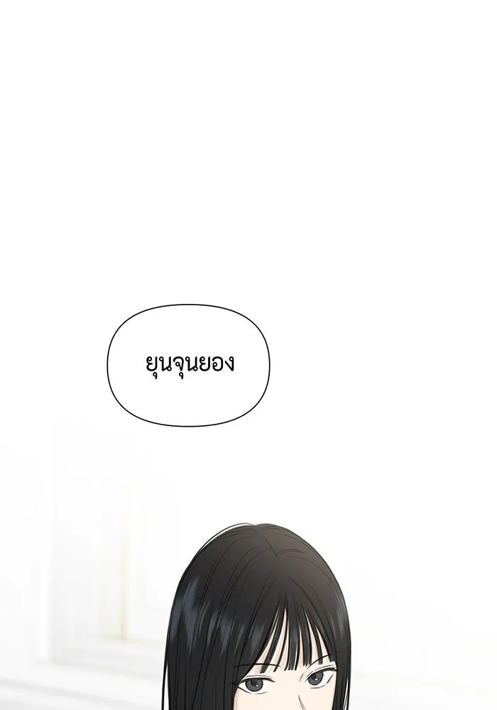 เพียงรุ่งอรุณ ตอนที่ 1 รูปที่ 19