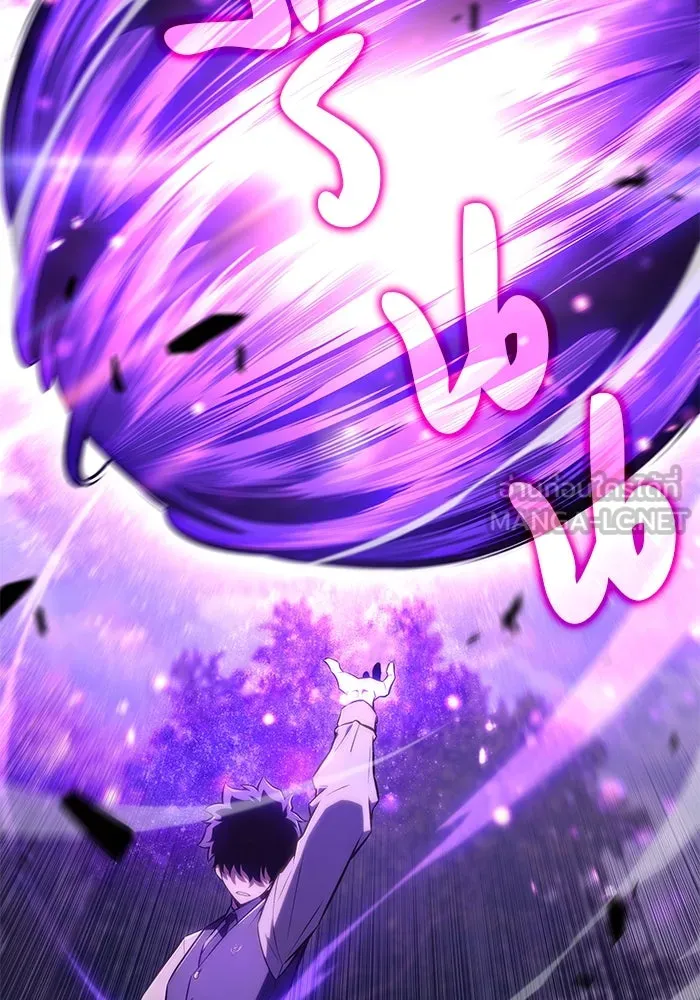 ลูกชายคนเล็กของดยุกคือมือสังหาร ตอนที่ 20 รูปที่ 90