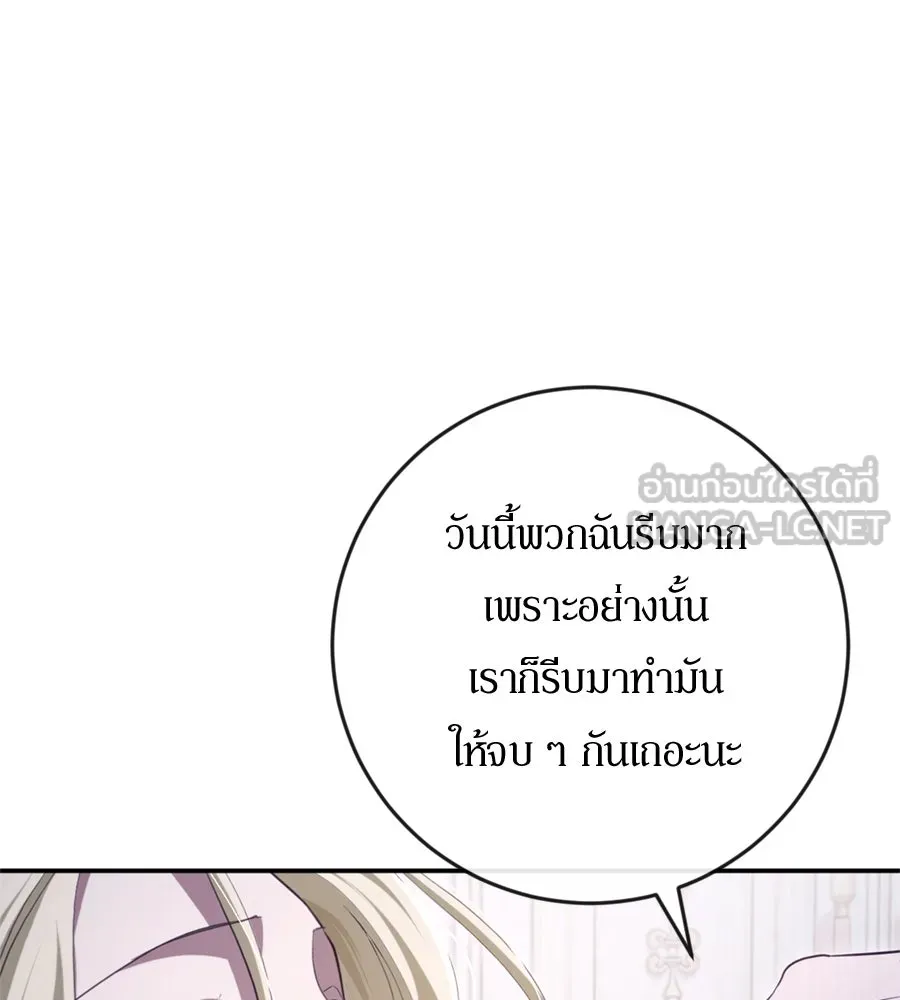 เบื้องหลังรอยยิ้มของเจ้าหญิง ตอนที่ 32 รูปที่ 204