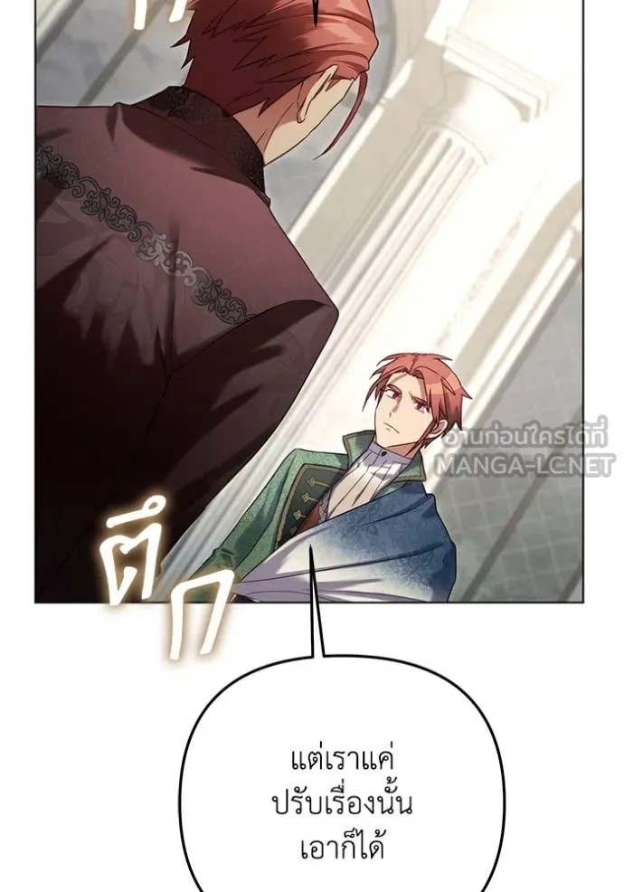 ราชินีจอมมาร ตอนที่ 57 รูปที่ 75