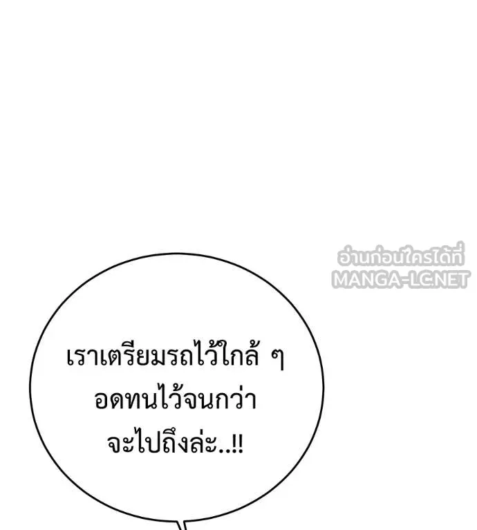 มัจจุราช ตอนที่ 12 รูปที่ 92