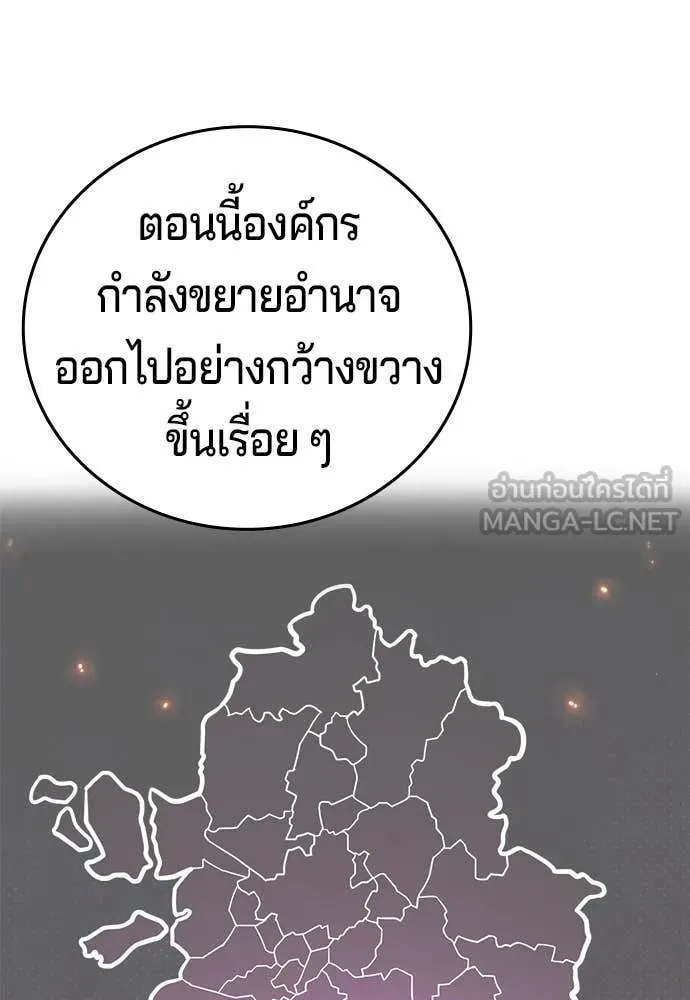 คูเซรา ตอนที่ 48 รูปที่ 159