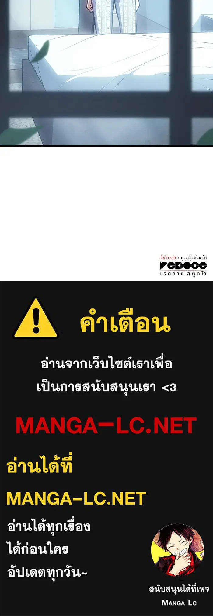 เกิดใหม่พร้อมพลังแห่งราชัน ตอนที่ 123 รูปที่ 146