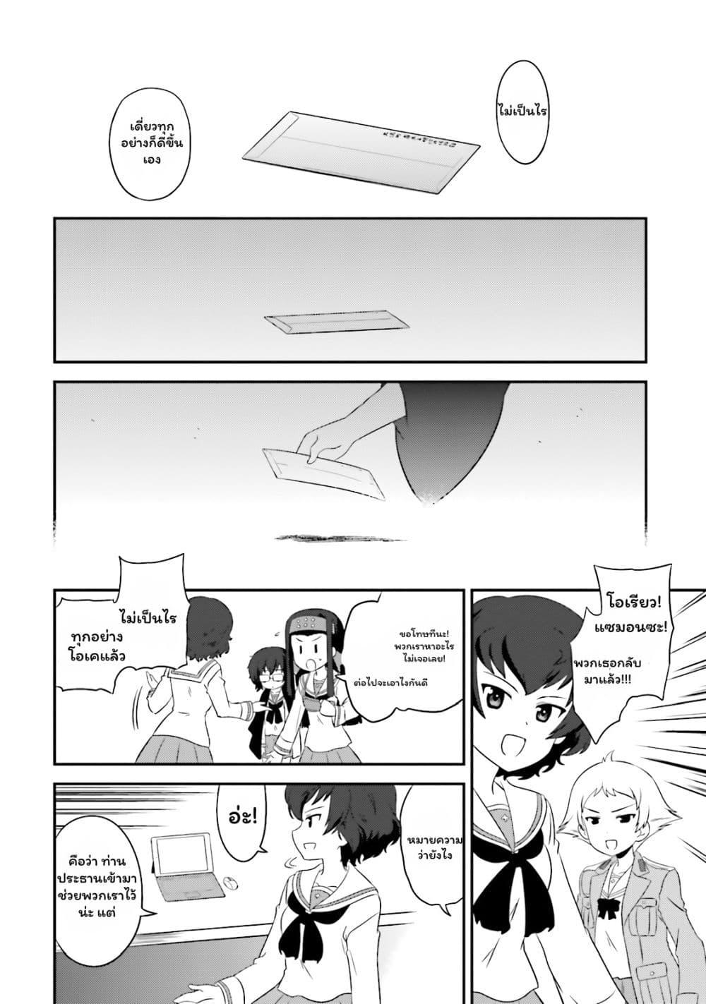 Manga-lc-com อ่านมังงะ อ่านการ์ตูน ออนไลน์ ฟรี Girls & Panzer – Motto Love Love Sakusen Desu! ตอนที่ 1 2 3 4 5 6 7 8 9 10 11 12 13 14 ฟรี ไม่มีโฆษณา Manga-lc - อ่าน มังงะ อ่าน การ์ตูน ออนไลน์ อ่านมังงะ ฟรี