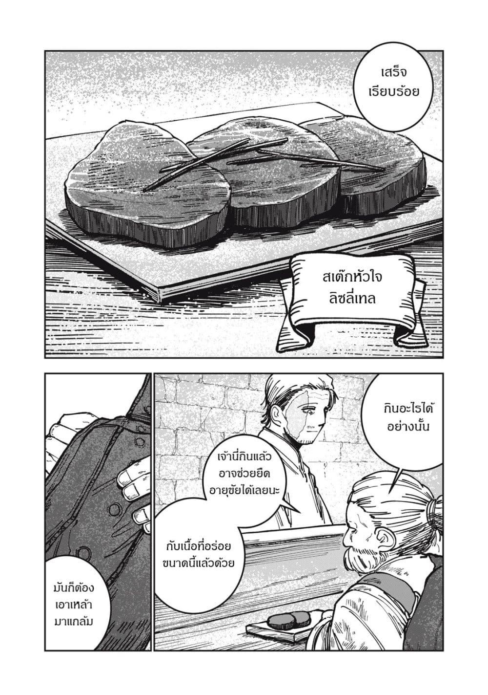 Manga-lc-com อ่านมังงะ อ่านการ์ตูน ออนไลน์ ฟรี Isekai Henkyo Meshi ตอนที่ 1 2 3 4 5 6 7 8 9 10 11 12 13 14 ฟรี ไม่มีโฆษณา Manga-lc - อ่าน มังงะ อ่าน การ์ตูน ออนไลน์ อ่านมังงะ ฟรี
