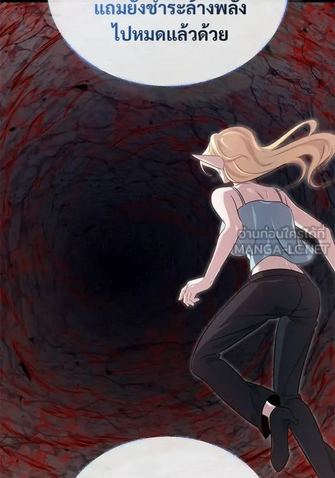 Regressor’s Life Aft ตอนที่ 94 รูปที่ 110