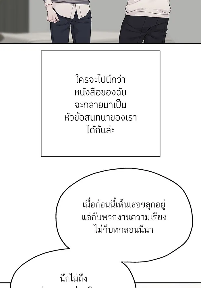 สลับรัก สลับชะตา ตอนที่ 49 รูปที่ 17