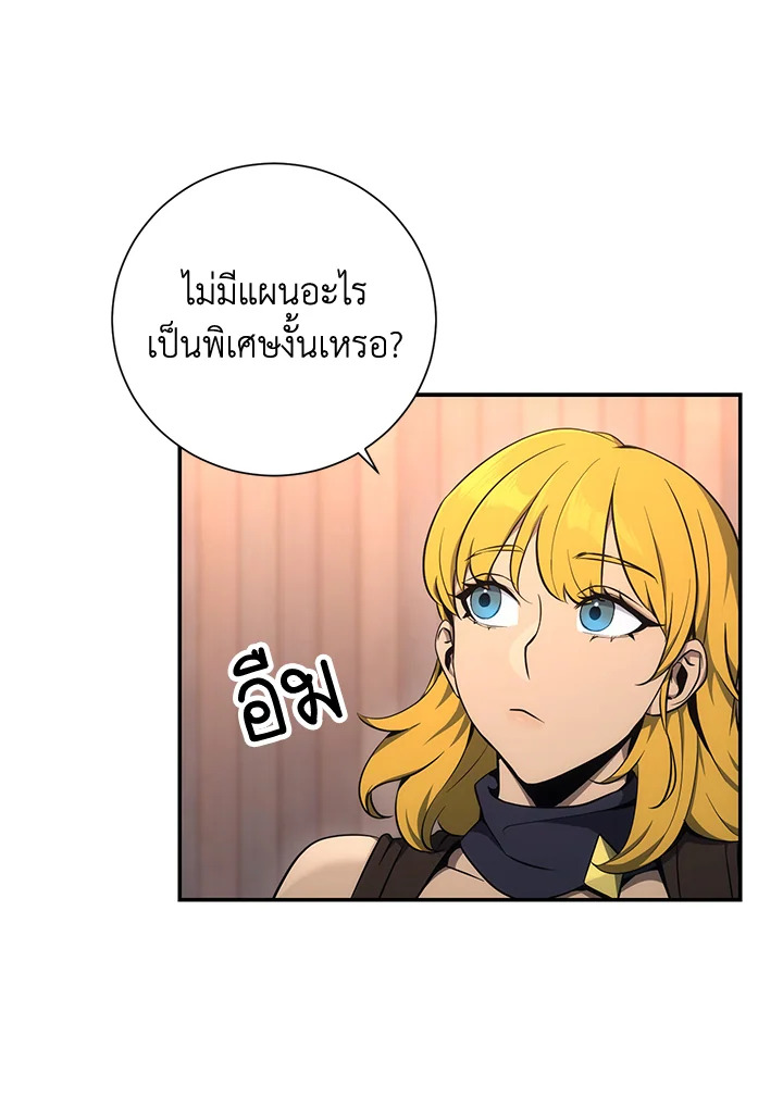 พลทหารโครงกระดูกผู้ม ตอนที่ 163 รูปที่ 46