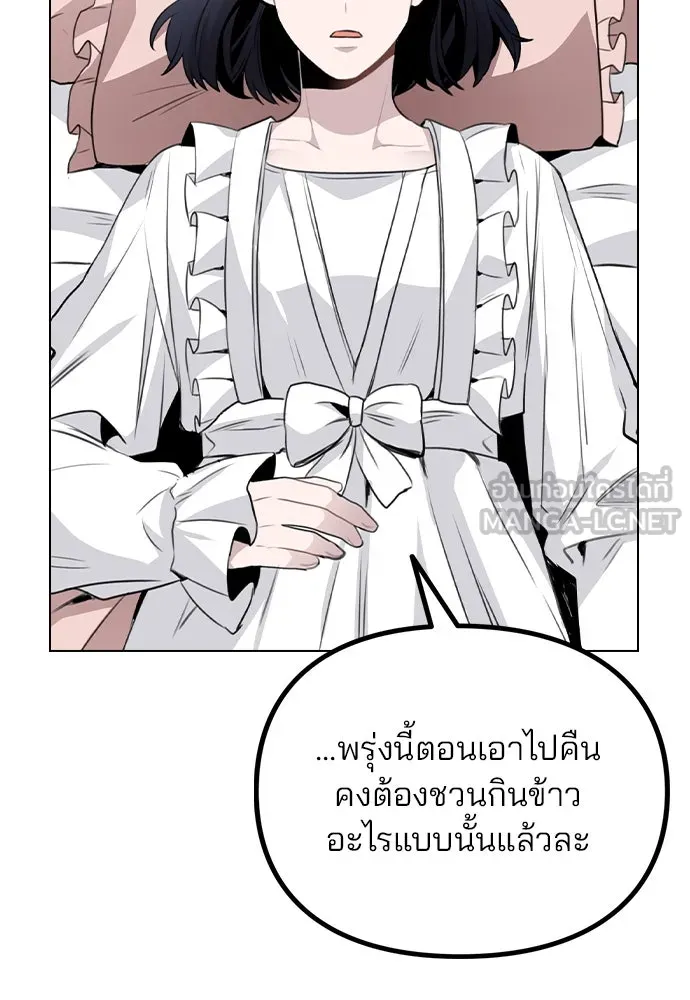 รักผิดแผน ตอนที่ 62 รูปที่ 99