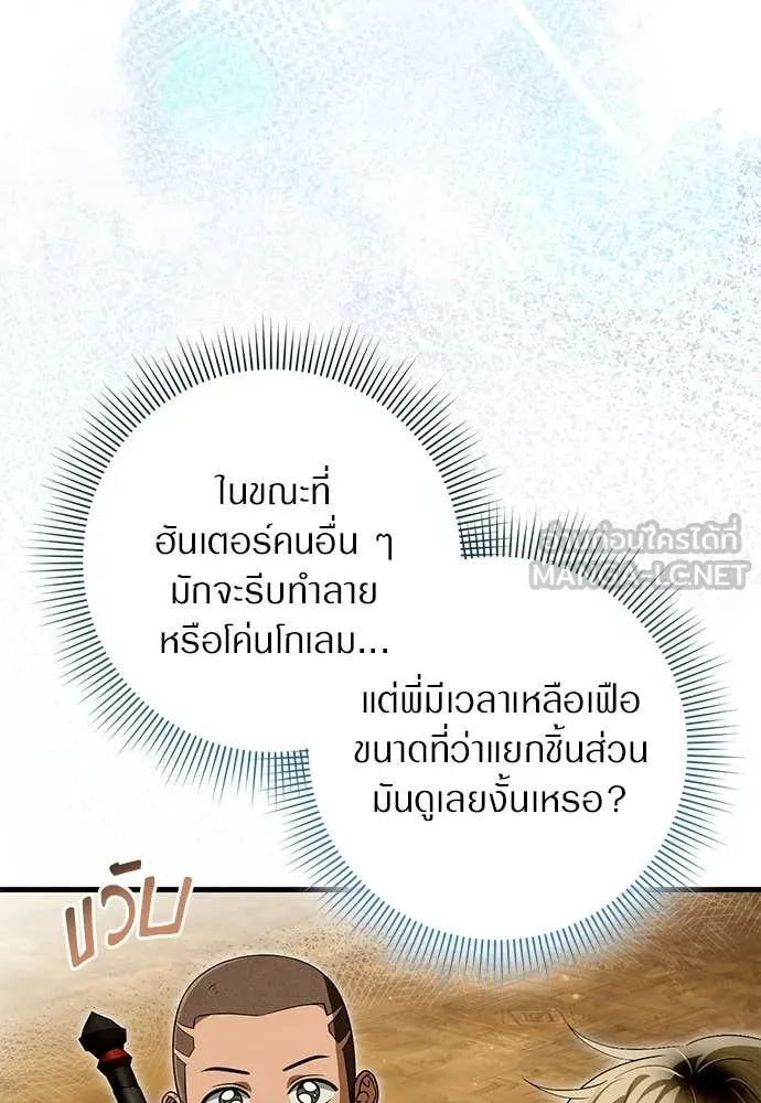 เชื่อเถอะ ฉันเป็นฮัน ตอนที่ 60 รูปที่ 62