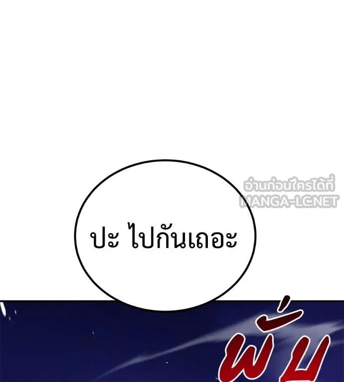 เรียกฉันว่าพระเจ้า ตอนที่ 85 รูปที่ 122