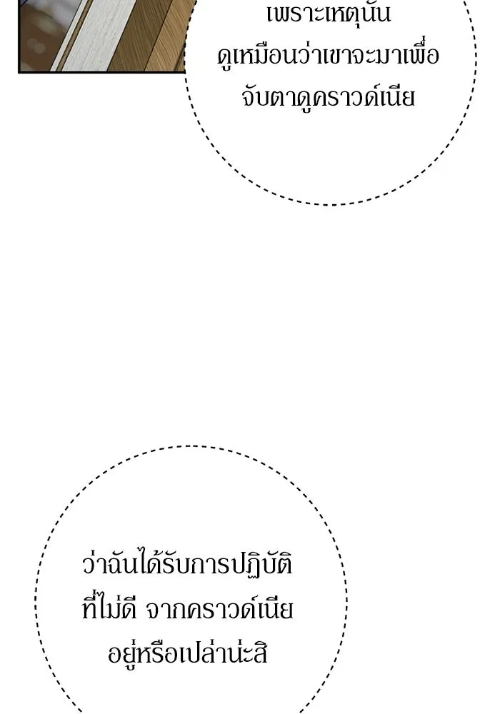 เบื้องหลังรอยยิ้มของเจ้าหญิง ตอนที่ 96 รูปที่ 41