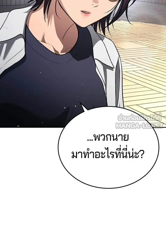 คูเซรา ตอนที่ 65 รูปที่ 61