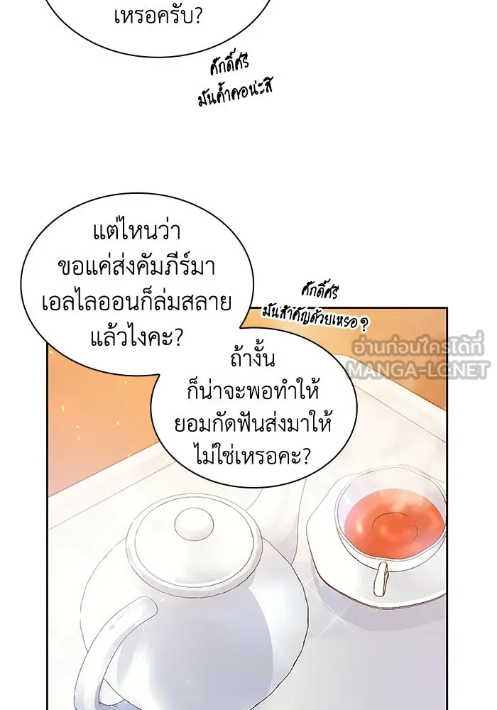 ฟิลเลียโรเซ่กับคำทำนายแห่งมงกุฎหนาม ตอนที่ 22 รูปที่ 78